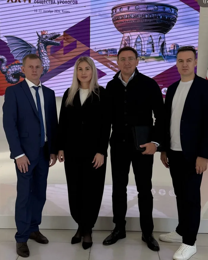 XXVI Конгресс Российского общества урологов. Казань